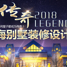 喜盈门国际馆于8月11日至12日举行上海别墅装修设计展速来报名