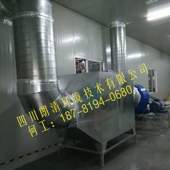 四川成都重庆汽车配件加工有机废气收集治理工程