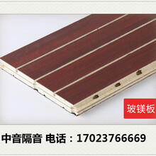 河南木质吸音板价格35元木质吸音板批发木质吸音板定制