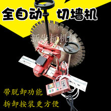 振鹏新坐标机械电动切墙机房屋改造专用切墙机无尘墙壁暗线切割机深度300mm图片