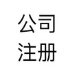 在北京办理一家出版物许可证需要什么流程每年的年检是什么时间