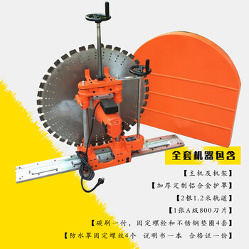 墙体切割机大功率切墙承重柱切割机