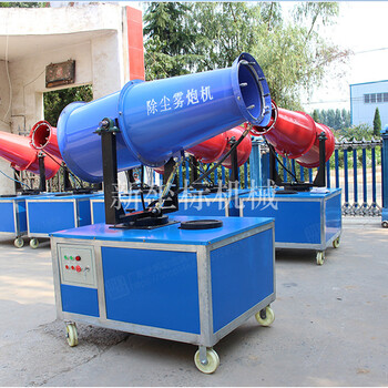 霧炮機(jī)工地除塵設(shè)備霧炮機(jī)噴嘴環(huán)保除塵噴霧機(jī)