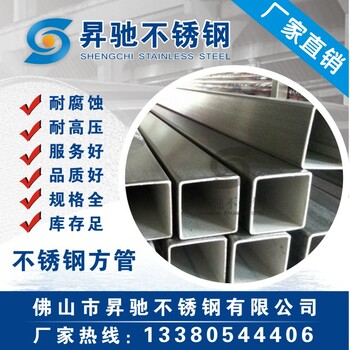 厂家不锈钢方管40X40X3.0厚壁方管各种厚度