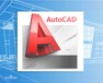 CAD软件，autocad,代理青岛cad,代理烟台cad,代理威海cad,代理日照cad，