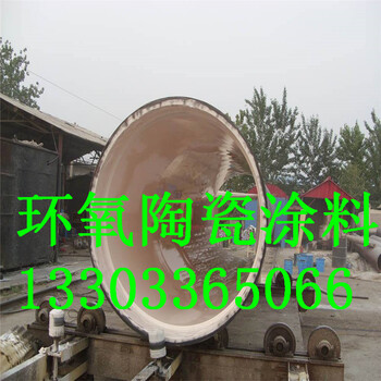 宜昌中温环氧陶瓷涂料厂家