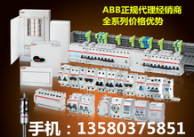 abb马达控制器M102-M？5.0-12.5withMD2正规代理经销商图片5