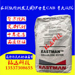 CAB美国伊士曼381-0.5纤维素酯原料CAB自由流动粉末供应