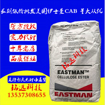 代理销售低粘度CAB伊斯曼化学381-0.1适用于皮革和织物涂料