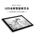 东莞拷贝台厂家A3拷贝台LED临摹台动漫绘画工具透光箱图片