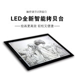 东莞拷贝台厂家A3拷贝台LED临摹台动漫绘画工具透光箱