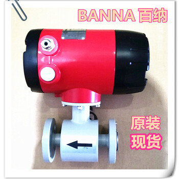 盾构机流量计BANNA百纳FEM1000A