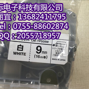 MAX线号机LM-550A进口贴纸LM-TP509WYLM-TP512WY