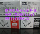 MAX彩贴机色带黑色精装PT-B120CB(L)普贴牌