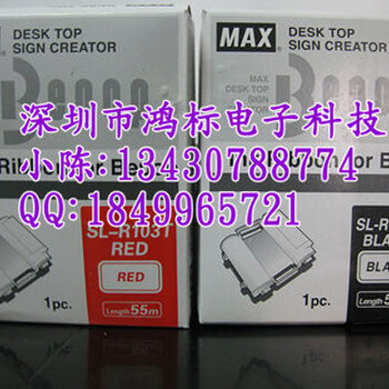 MAX彩贴机色带黑色精装PT-B120CB(L)普贴牌