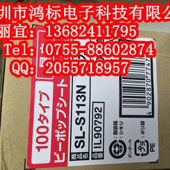 PM-100A彩贴印字机色带PT-B120CB(L)