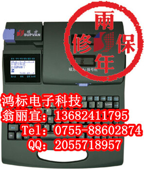 硕方电脑线号管印字机TP66I