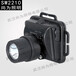 SW2210高效可靠头灯，尚为SW2210，SW2210厂家直销