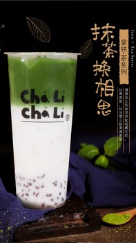 茶里茶里加盟费