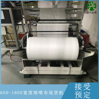 熔噴布全自動生產(chǎn)設(shè)備湖北孝感熔噴布生產(chǎn)設(shè)備