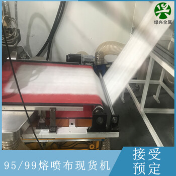 湖北隨州全自動(dòng)生產(chǎn)熔噴布線