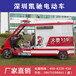凯驰供应北京天津2座电动消防车、迷你电动消防车，电动消防车厂家直销全国包邮