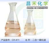 昌禾Ch-411二合一磷化液