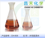  Zhuhai Changhe CH-049 Soaking Paint Remover Direct Sales