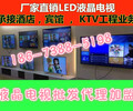 黄冈液晶电视机厂家批发,KTV酒店宾馆防爆电视机代理加盟直销