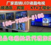 广州液晶电视批发厂家代理，led电视机厂家价格