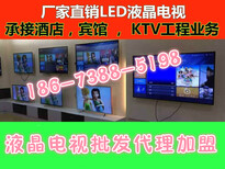 云梦液晶电视机批发厂家,宾馆酒店KTV超薄电视机推荐图片0