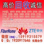 江西回收烽火ECOB_EC8B_ECOB多少钱图片0