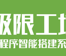 四川成都小程序代理怎么赚钱？极限工坊小程序教你怎么利用小程序赚钱