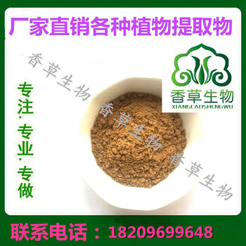 黑沙蒿子提取物多糖沙蒿草粉批发宁夏沙蒿浸膏粉厂家