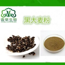 黑大麦粉，白青稞粉，蓝青稞粉原粉生粉熟粉