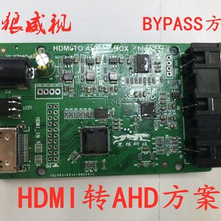HDMI转AHD方案BYPASS方案低成本图片1