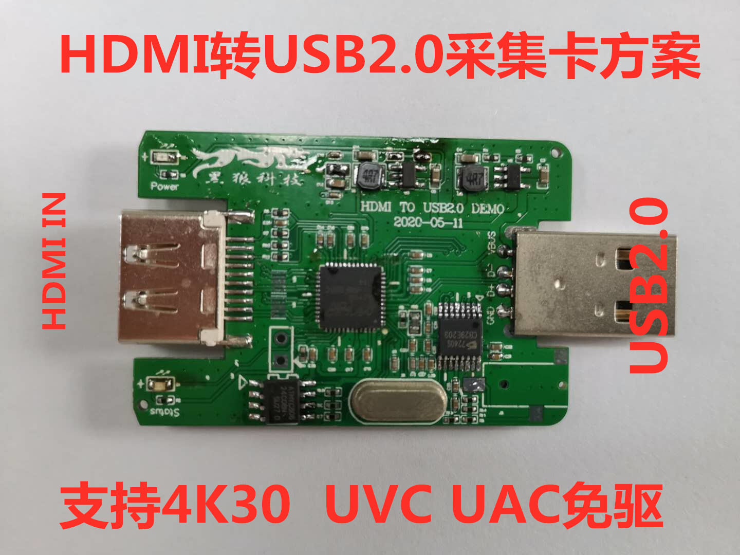 HDMI转USB2.0SDI采集卡支持4K60输入UVC免驱可定制