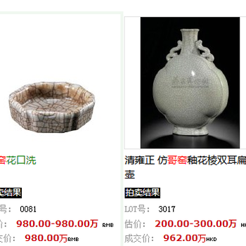 瓷器哥窯雍乾盛世拍賣(mài),能賣(mài)多少錢(qián),高成交價(jià)格