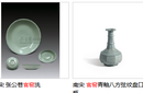 東方藝術品瓷器官窯成交記錄2018秋季拍賣圖片