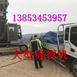 新闻劈石器双鸭山劈石器/24小时到货海城镁矿劈石机图片2