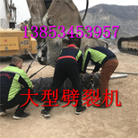 新闻劈石器双鸭山劈石器/24小时到货海城镁矿劈石机图片4