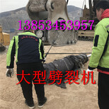 新闻劈石器双鸭山劈石器/24小时到货海城镁矿劈石机图片5