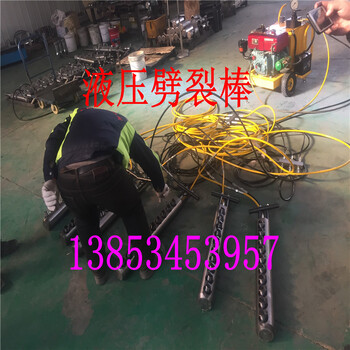 重庆秀山液压劈裂机/图片（欢迎光临）