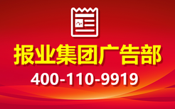 2018南京现代快报登报挂失遗失声明电话及地址图片0