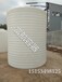 30吨塑料桶30000L大型立式PE水箱30T化工液体储罐