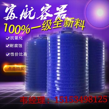 直供安徽10吨牛筋储罐10T抗氧化PE水塔10吨加厚塑料桶大小颜色可定制