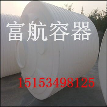 10吨塑料桶批发价格10吨化工液体储罐pe食品级塑料桶