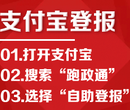 学生证丢失登报快速办理办法图片