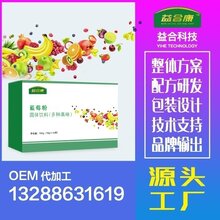 蓝莓粉固体饮料新资源食品加工生产厂家图片