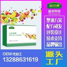 小麦苗固体饮料新资源食品加工生产厂家图片